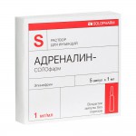 Адреналин-СОЛОфарм, раствор для инъекций 1 мг/мл 1 мл 5 шт ампулы